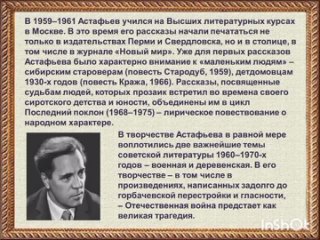 Калининская сельская библиотека приняла участие в акции Пусть имя моё живёт в трудах моих, посвящённой 100-летию со дня рожден