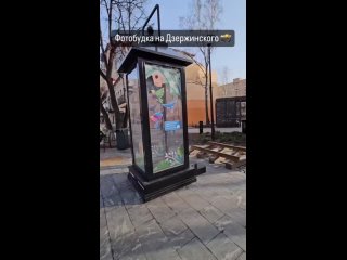 На пешеходной улице Дзержинского в Тюмени появилась весенняя фотобудка