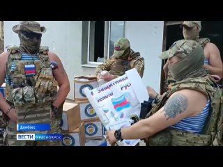 На Донбасс доставили очередную партию гуманитарного груза