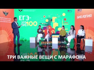 ТРИ ВАЖНЫЕ ВЕЩИ С МАРАФОНА