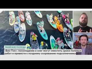 Сап-сезон 2024: проекты ВотСап и SUPZONE на РБК  рассказывает Игорь Малинин