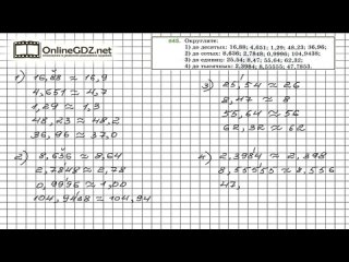 [UrokiTV] Задание №845 - Математика 5 класс (Мерзляк А.Г., Полонский В.Б., Якир М.С)