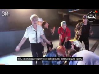 [RUS SUB][BANGTAN BOMB] FIRE MV Shooting - Free gesture Time