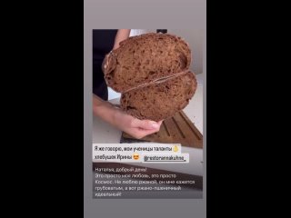 Video by _pani_bulka - хлеб на закваске, обучение