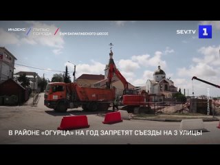 В районе «Огурца» на год запретят съезды на 3 улицы