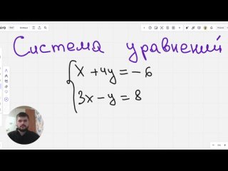 ПОНЯЛ за 5 минут! СИСТЕМА УРАВНЕНИЙ - 8 класс. МЕТОД ПОДСТАНОВКИ. Понятно даже ВТОРОГОДНИКУ. Учись