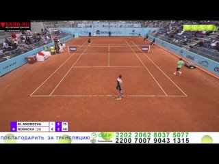 Теннис.  Мирра Андреева -  Линда Носкова. WTA 1000  Мадрид. 26 апреля 2024.