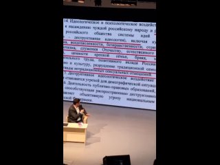 Разговор об укреплении российских духовно-нравственных ценностей