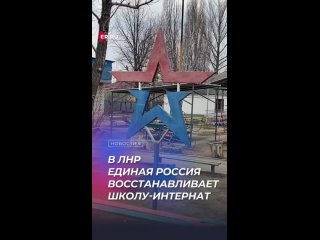 Vidéo de “ЕДИНАЯ РОССИЯ“ Стаханов