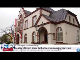 “В Германии хотят принять закон о юридической смене пола“ - tagesschau