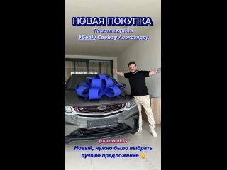 Видео от Автоподбор AutoMakSS  и Продажа АВТО