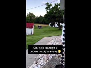 Бабушка с дедушкой сделали внуку подарок