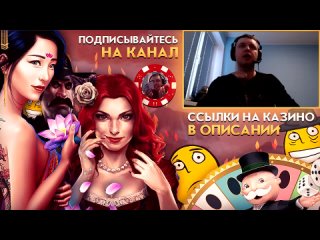 [Казиныч Запасной] ПАПИЧ ИГРАЕТ В КАЗИНО - ЛУЧШИЕ МОМЕНТЫ СО СТРИМА #294