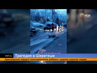 «Ничего живого нет, попереломано»: В Шерегеше пьяный  водитель сбил 3 жителей Красноярского края, двое погибли