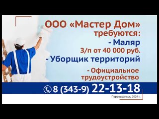 2024 04 08 мастердом_1(1).avi