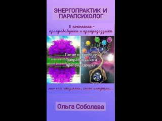 Как прабабушки и прадедушки влияют на нашу жизнь