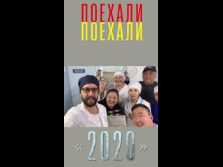 За кадром... Со съемочных площадок кино 2020...