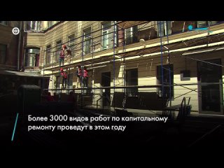 На более чем 3000 работ по капремонту в Петербурге выделили свыше 37 млрд рублей. В обширном списке – восстановление облика исто