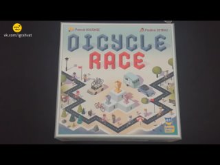 Dicycle Race 2020 | Dicycle Race Le Dedans de la Bote Перевод