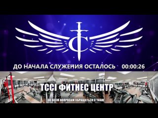 Прямая Трансляция - Пастор Андрей Шаповалов Возвращение домой (27_04_24)