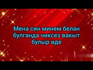 Одинокая девочка с текстом на татарском языке
