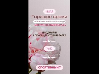 Video by Лазерная эпиляция Томск ProLaser