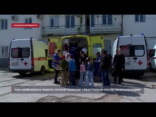 Как изменилась работа скорой медицинской помощи Севастополя после реорганизации