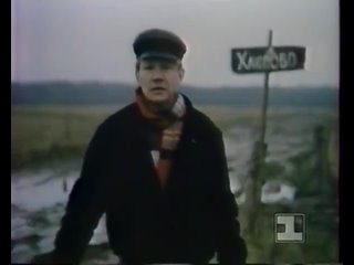 Деревня Хлюпово выходит из Союза (1992)