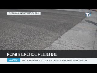 В Крыму идёт строительство двух новых дорог