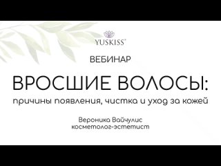 Вросшие волосы: причины появления, чистка и уход за кожей.