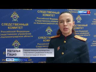 Врач обвиняется в убийстве девушки. Черняховск