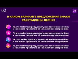 Проверь свою грамотность не вставая с дивана