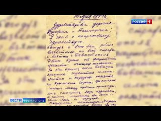 30 апреля 1944 года  разгар Крымской наступательной операции