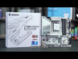 Gigabyte Z70M Aorus Elite AX Ice