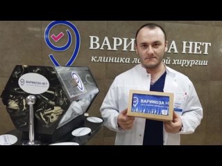 Видео от Варикоза нет | Ижевск | Лечение варикоза лазером