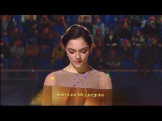 Евгения Медведева, Эхо любви, Шоу Тутберидзе 2021 в Москве