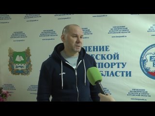 ️Начальник управления по физической культуре и спорту Курганской области Сергей Моторин попросил руководителей спортивных федера