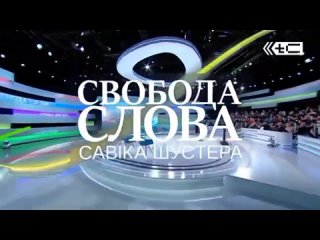 [TeleCube] История заставок программ “Свобода слова Савика Шустера“ и “Шустер Live“ (Россия / Украина)