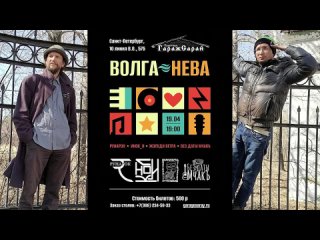 Жолуди Ветра приглашают на концерт в Гараж-Сарай 19 апреля Санкт-Петербург
