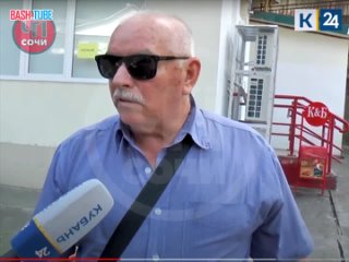 🇷🇺 Бастрыкин заинтересовался дракой пенсионеров и детей в Сочи