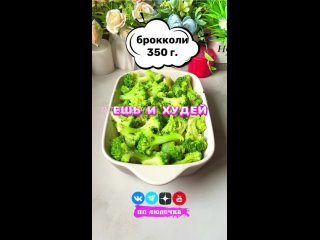 ПОХУДИТЕЛЬНАЯ И СОЧНАЯ ЗАПЕКАНКА