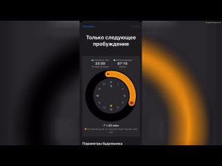 Кстати, немногие знают, что будильник для сна в айфоне находится... в приложении Здоровье.   Заход