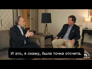 После Путина Такер Карлсон взял в Москве интервью у Александра Дугина: Совсем недавно, год назад, Путин подписал указ о политиче