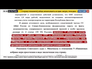 Депутат Госдумы Султан Хамзаев в эфире федерального телеканала «Россия 24» по итогу задержания бывших и действующих сотрудников