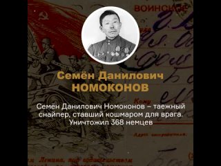 Они сражались за Родину: Подвиг дальневосточников навсегда вписан в героическую историю страны