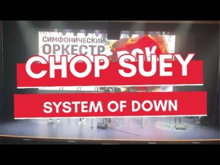 Premier Orchestra - CHOP SUEY(SOAD cover)