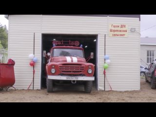 В селе  Шарипово Кушнаренковского  района ввели  новый гараж для пожарной техники