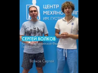 Тренировка космонавта Сергея Волкова _ Центр Механотерапии (Москва) 📞 7 495 532 63 43