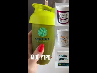 Video von Vertera это здоровье и красота для тебя