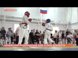 Три сотни спортсменов собрались в Ростове  побороться за “Кубок Доблесть“ по армейскому рукопашному бою